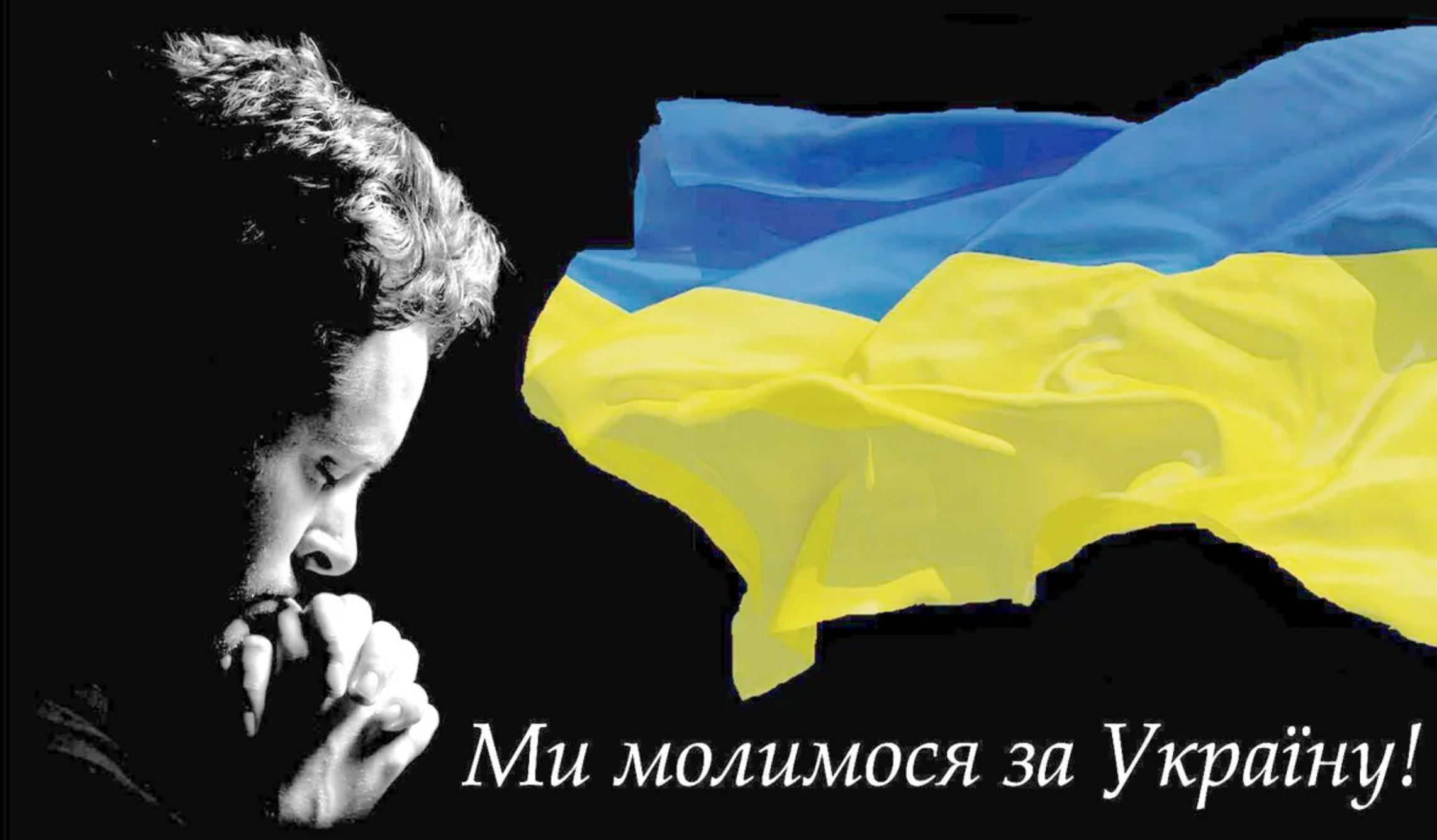 Найсильніша молитва за Україну, яку має говорити кожен українець, щоб прийшов мир і хлопці повернулись до свої матерів