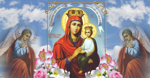 11 червня — ікони Божої Матері «Споручниця грішних». Молитва яку слід читати в цей день