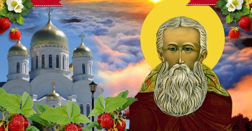 22 червня — святого Кирила. Що слід зробити кожному в це свято
