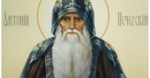 Молитва до святого Антонія Печерського у важкі хвилини життя