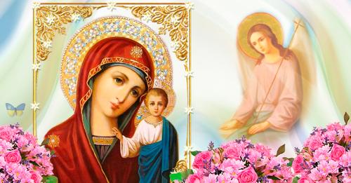 21 липня день вшановування Казанської ікони Божої Матері. Що потрібно зробити кожному з нас