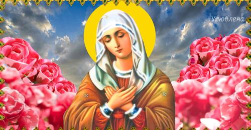 10 серпня — ікони Божої Матері «Розчулення». Що слід зробити усім жінкам