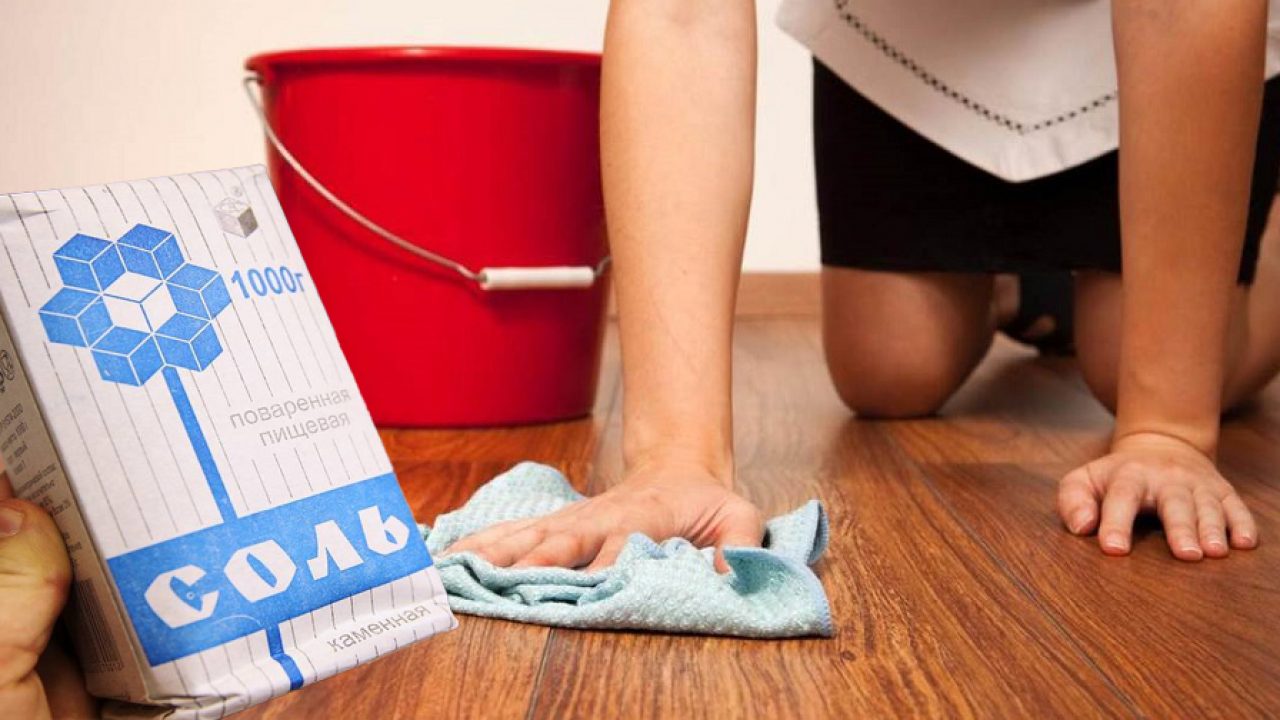 Навіщо досвідчені госnодині миють підлогу сіллю, та як це допомагає захистити усю сім’ю від хвороб