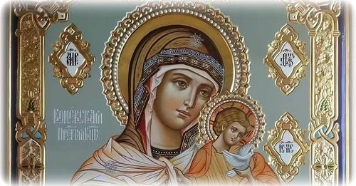 Дві молитви, які промовляють до Коневської ікони Божої Матері, та просять захисту
