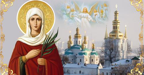 25 січня — Святої Тетяни: історія, традиції та прикмети свята, про які треба знати