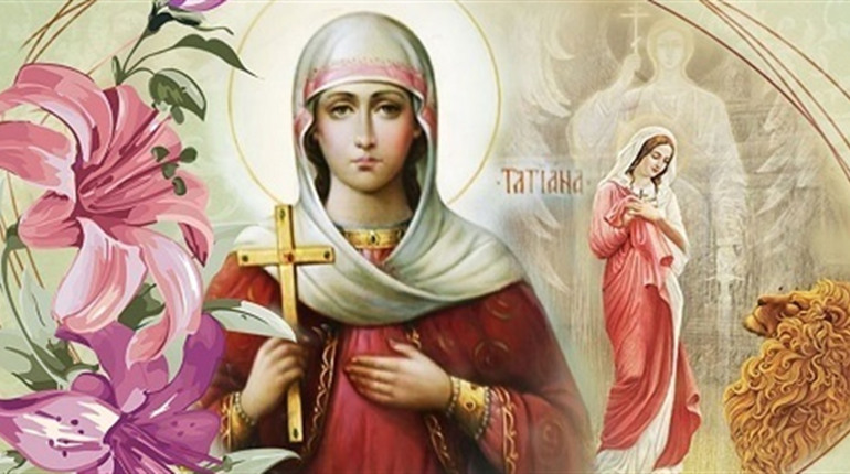 25 січня — Святої Тетяни: чому в цей день не можна відмовляти в проханнях