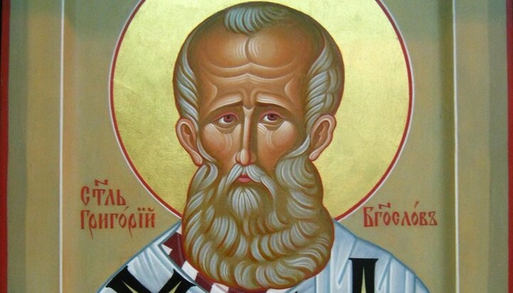 Молитва до святого Григорія Богослова, щоб отримати захист та допомогу на цілий рік.